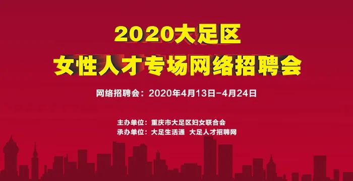 大足最新招聘動(dòng)態(tài)與職業(yè)發(fā)展機(jī)遇概覽