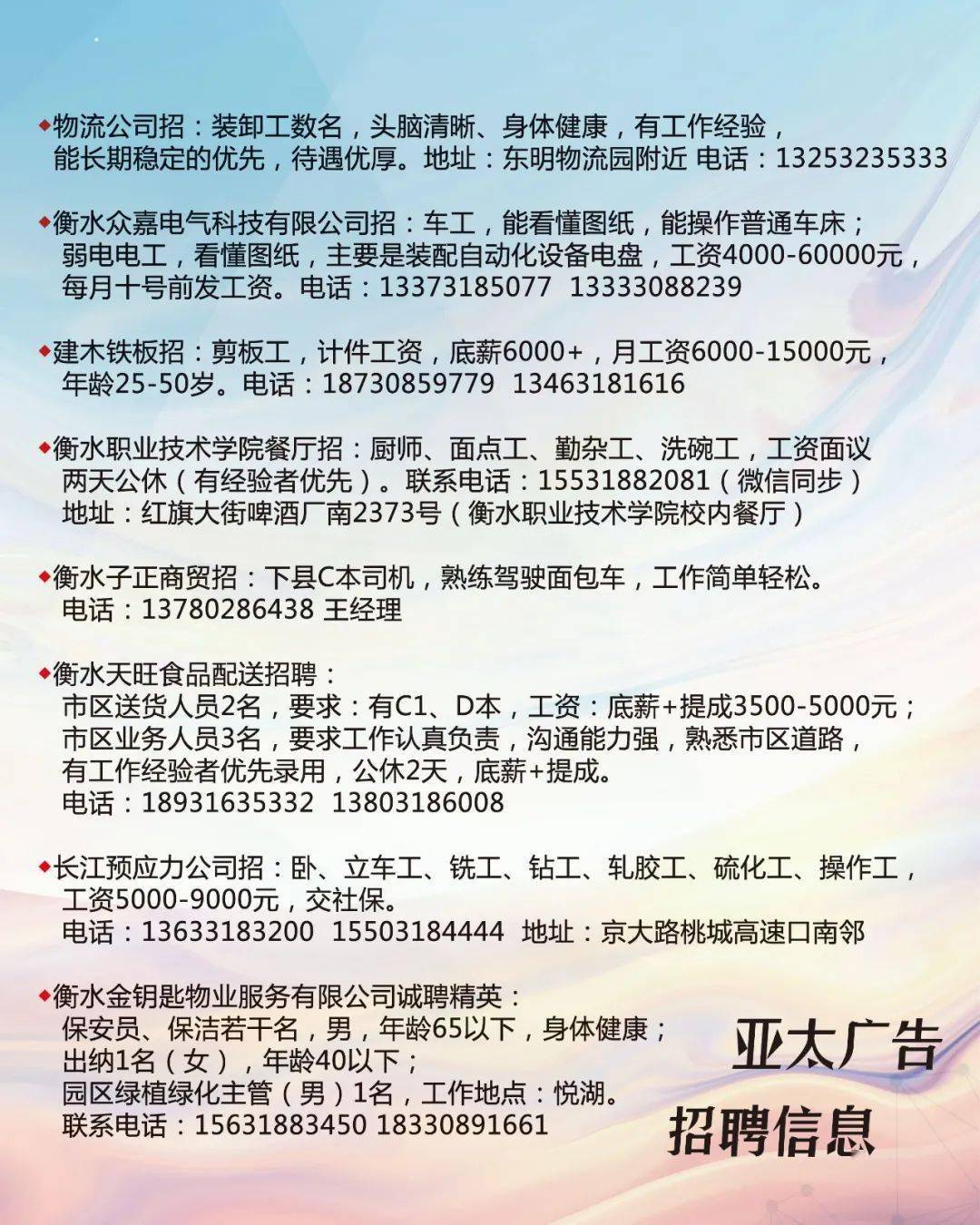 蘇家屯最新招聘信息概覽