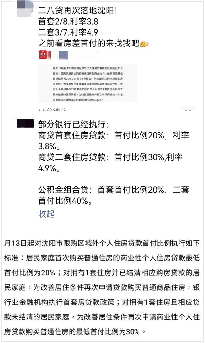 最新商貸政策解讀，深度剖析商貸政策最新動態(tài)