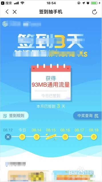 探索移動最新領(lǐng)流量，未來流量獲取的新方式