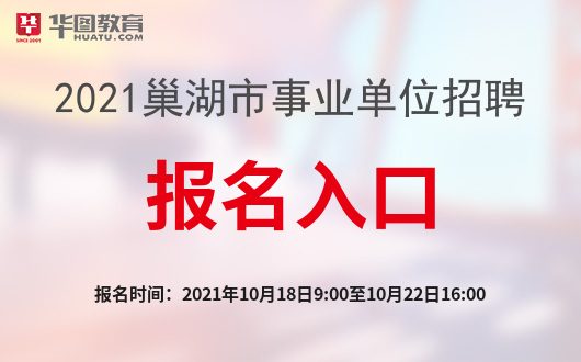 巢湖最新招聘信息概覽，巢湖地區(qū)最新招聘職位一網(wǎng)打盡