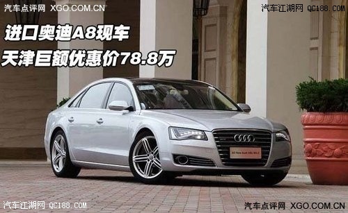 A8最新報價與深度解析，全新車型一覽