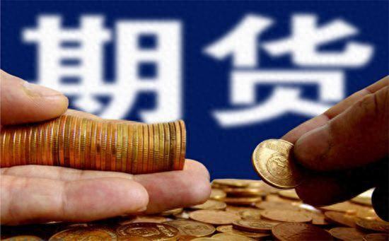 期貨市場最新手續(xù)費動態(tài)解析與調整概覽