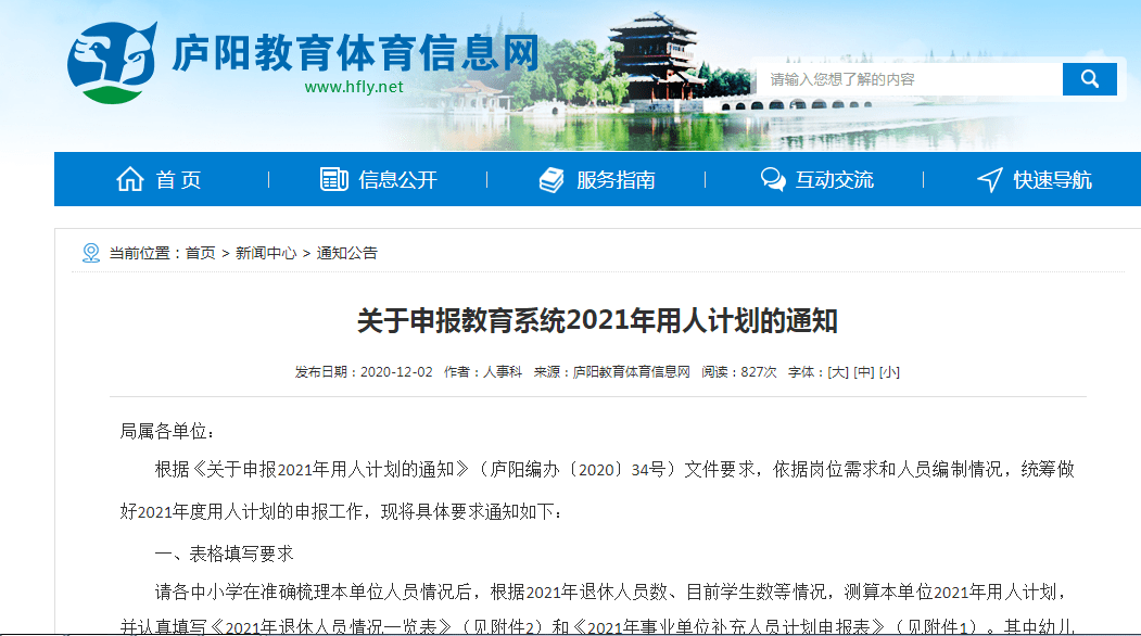 化隆回族自治縣康復(fù)事業(yè)單位最新招聘信息概覽與動態(tài)更新