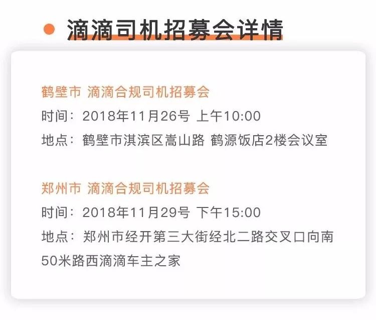 鄭州最新招聘司機(jī)信息揭秘，職業(yè)發(fā)展的黃金機(jī)會(huì)探尋