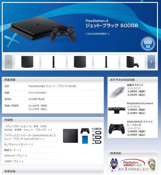 PS4最新型號，前沿科技與游戲體驗(yàn)的新里程碑