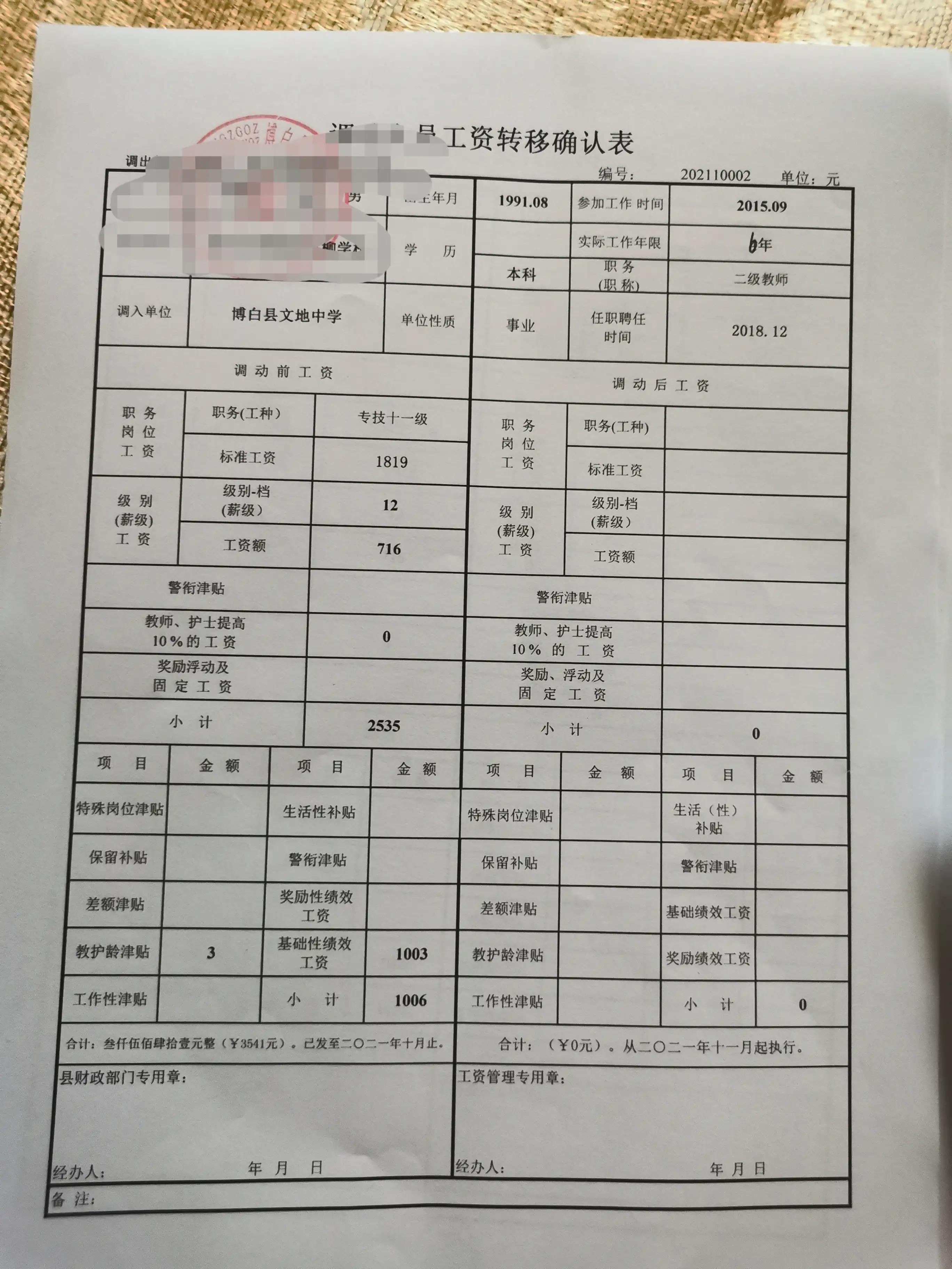 廣西教師最新招聘動態(tài)與展望