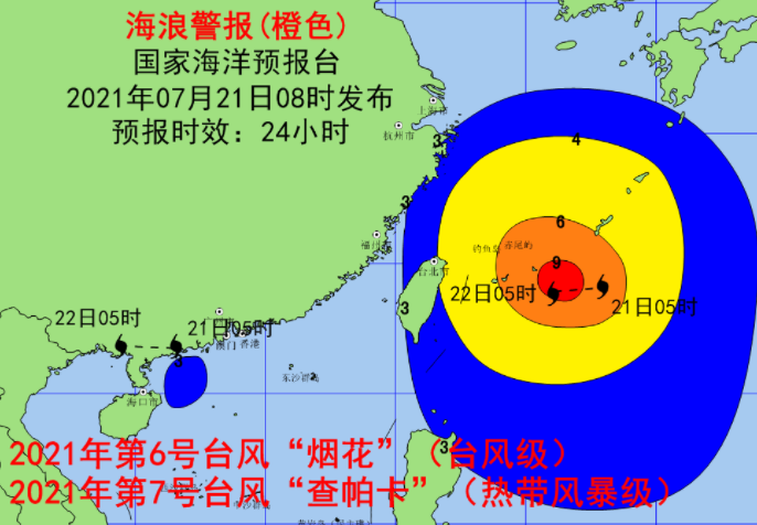 關(guān)于臺(tái)風(fēng)消息更新，臺(tái)風(fēng)六號(hào)全面報(bào)道與最新動(dòng)態(tài)