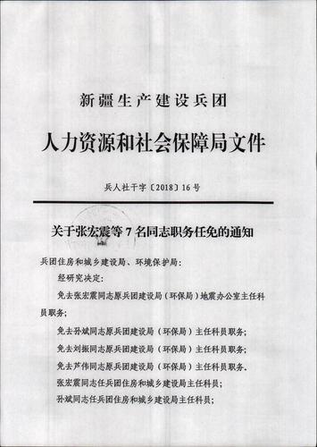 商州區(qū)初中人事大調整，重塑教育領導團隊，推動教育質量躍升