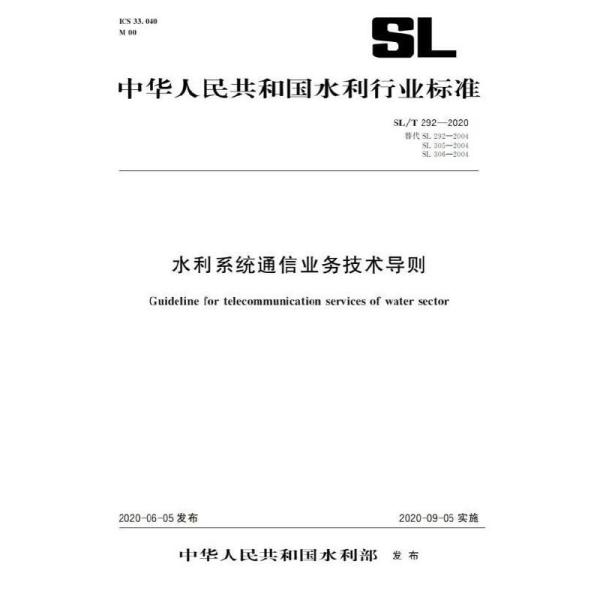 水利最新規(guī)范，引領(lǐng)行業(yè)發(fā)展的核心力量