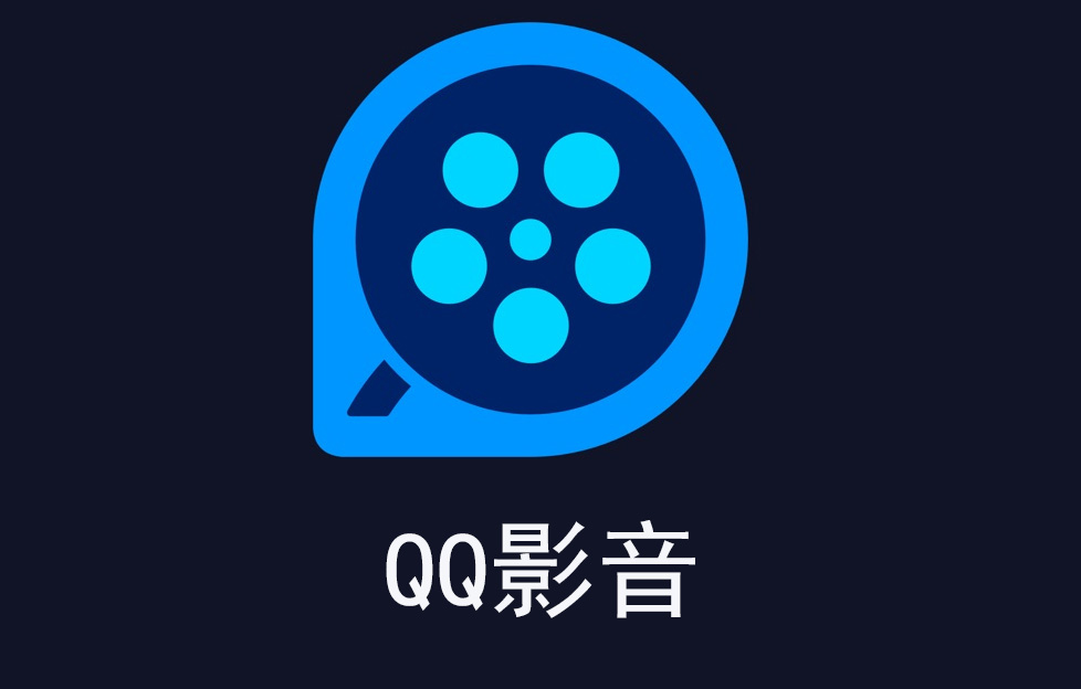 QQ影音最新版本，功能升級與用戶體驗的完美結(jié)合