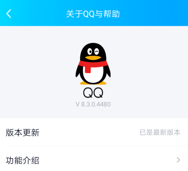 騰訊QQ下載最新版，即時(shí)通訊的必備之選