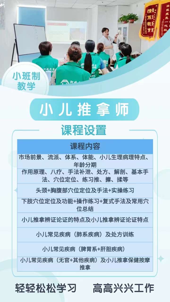 最新小兒推拿招聘啟事，攜手打造專業(yè)團(tuán)隊(duì)，共筑孩子健康成長(zhǎng)之路