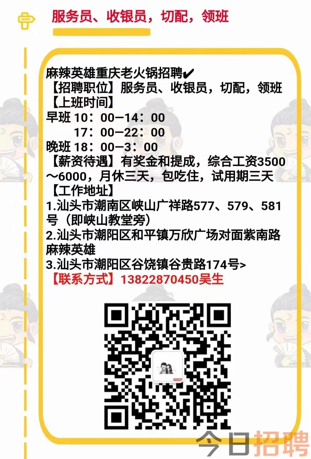 潮南區(qū)最新招聘動態(tài)與職業(yè)機會深度解析