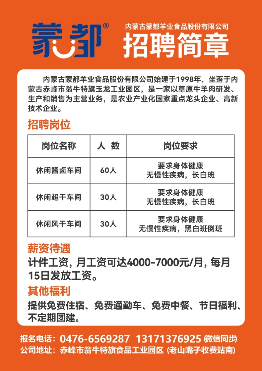 修武縣級托養(yǎng)福利事業(yè)單位最新招聘信息概覽