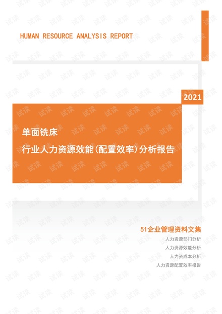 最新銑床招聘信息揭秘，行業(yè)前景展望與就業(yè)機(jī)會(huì)分析