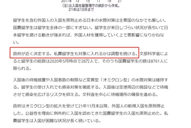 日本最新入境政策解析，影響留學生及未來展望