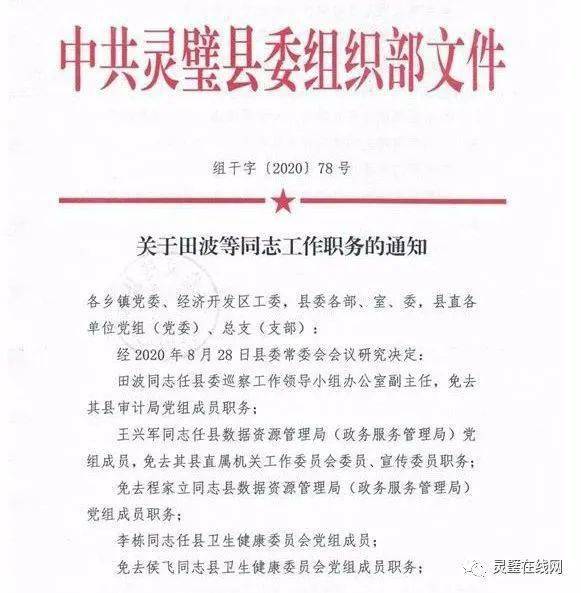 沂源縣殯葬事業(yè)單位人事任命最新動(dòng)態(tài)