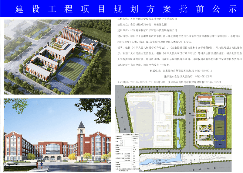 銀川市質(zhì)量技術(shù)監(jiān)督局最新發(fā)展規(guī)劃揭秘