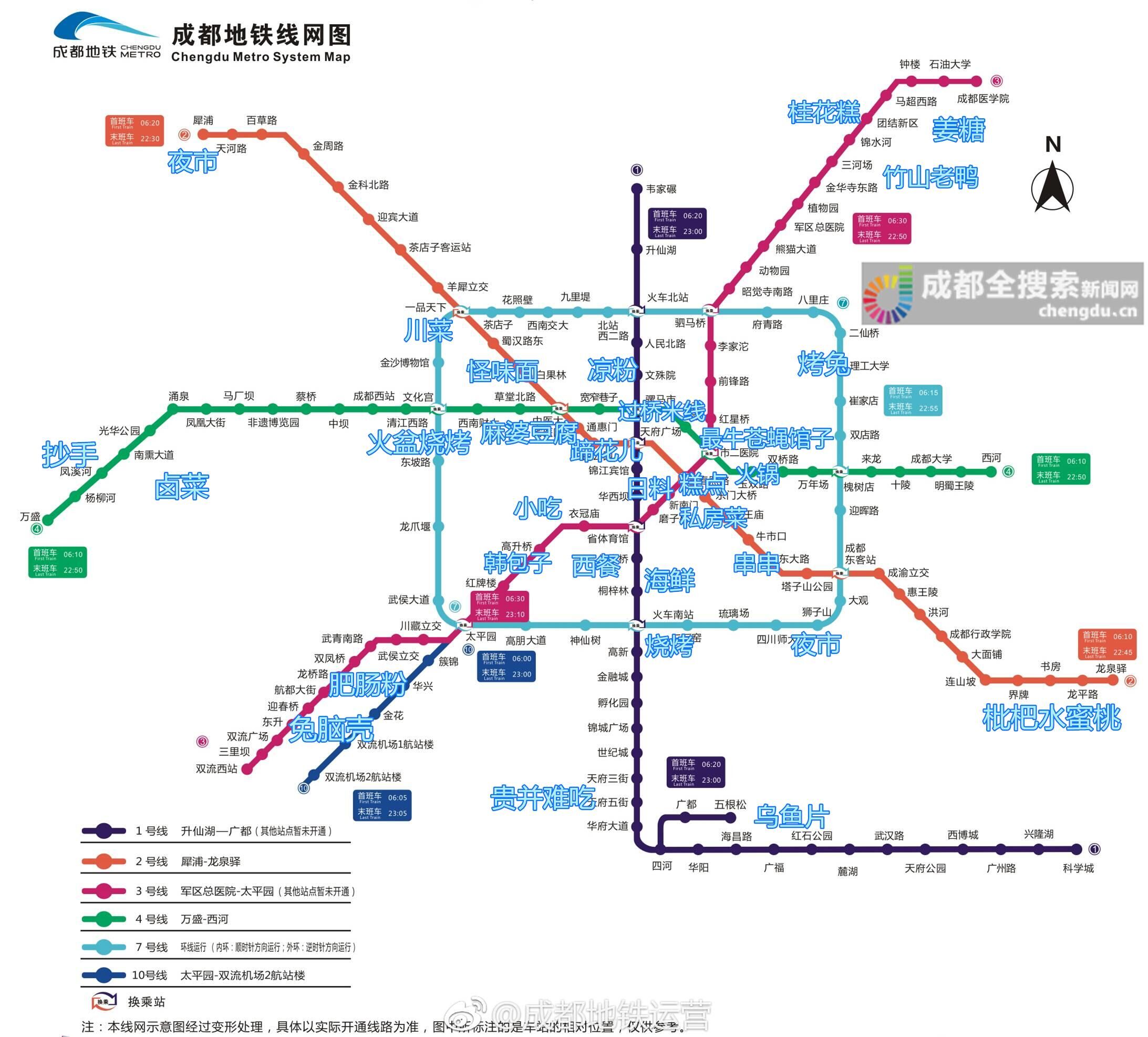 成都地鐵線路最新全面解析與深度探討