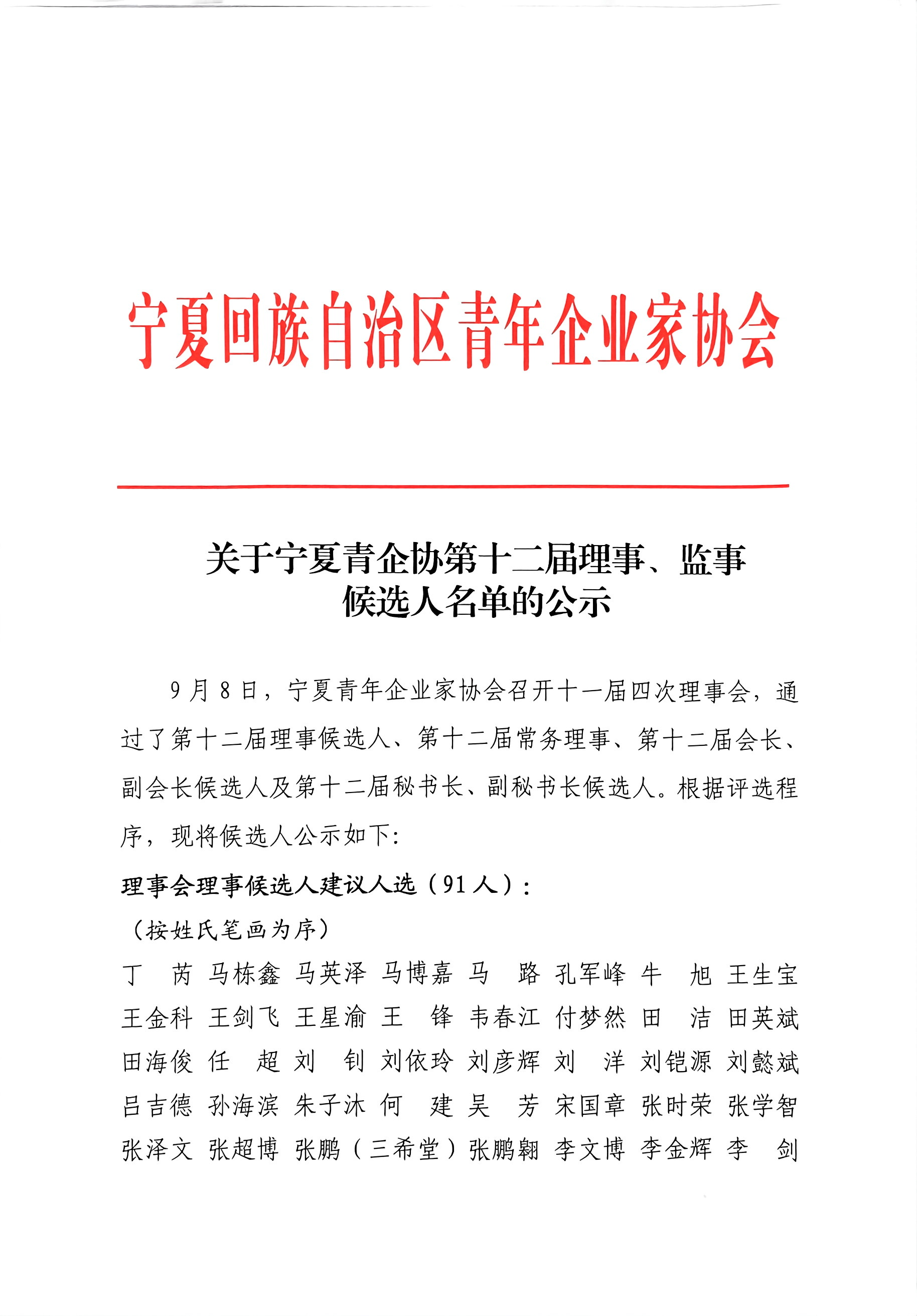 寧夏人事變革引領(lǐng)區(qū)域發(fā)展新征程，最新人事動態(tài)及人事變革報(bào)道