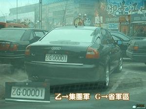 最新軍車牌，揭示軍事車輛身份的新標識