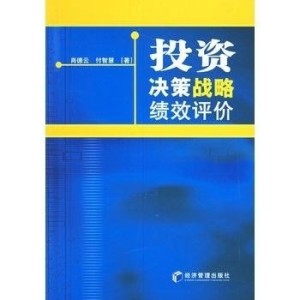 澳門今晚必定開一肖,合理化決策評(píng)審_Plus10.242