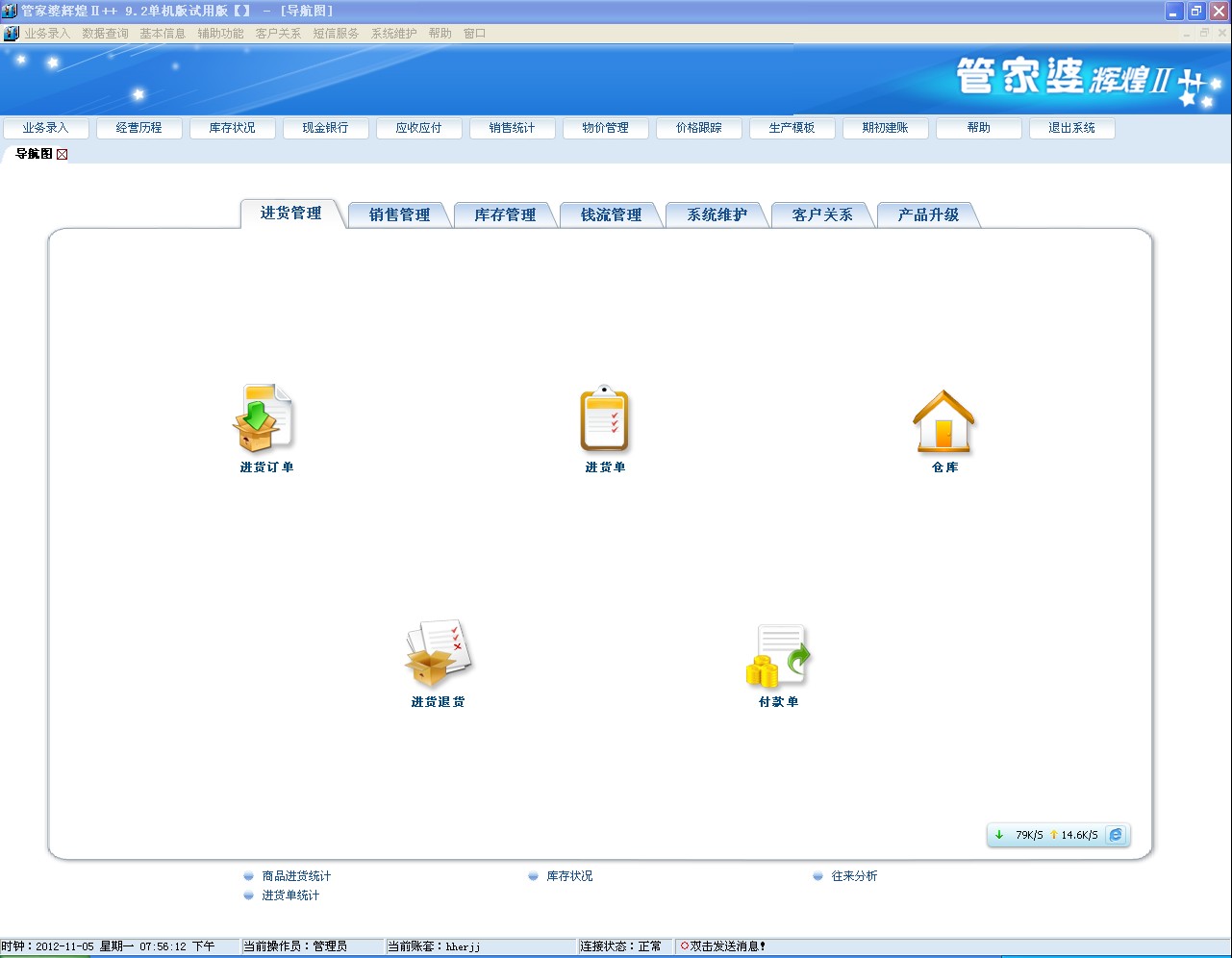 新奧管家婆免費(fèi)資料2O24,全部解答解釋落實(shí)_1440p15.192