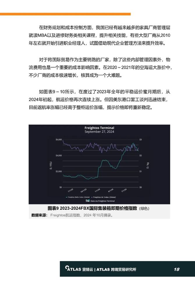 新澳2024年精準(zhǔn)資料,快速設(shè)計(jì)問(wèn)題方案_Ultra41.253