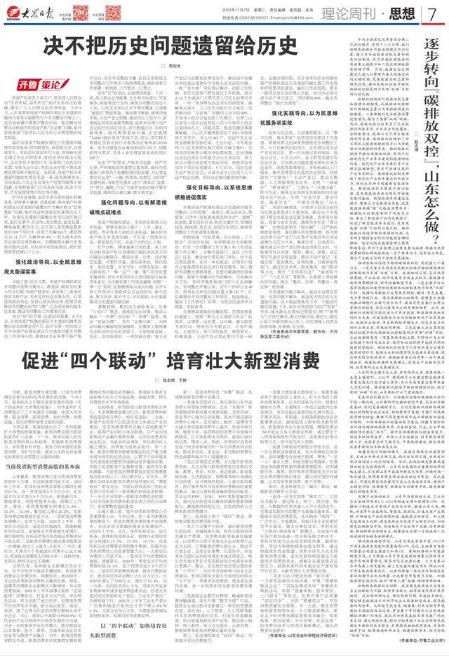 79456濠江論壇2024年147期資料,確保成語(yǔ)解釋落實(shí)的問(wèn)題_終極版95.948