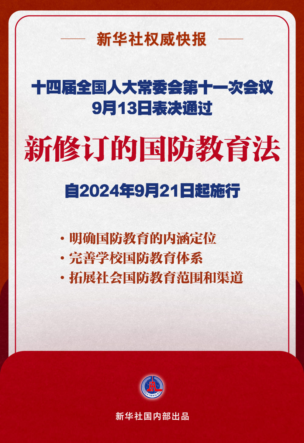 2024新澳精準(zhǔn)免費(fèi)大全,權(quán)威詮釋推進(jìn)方式_輕量版91.84