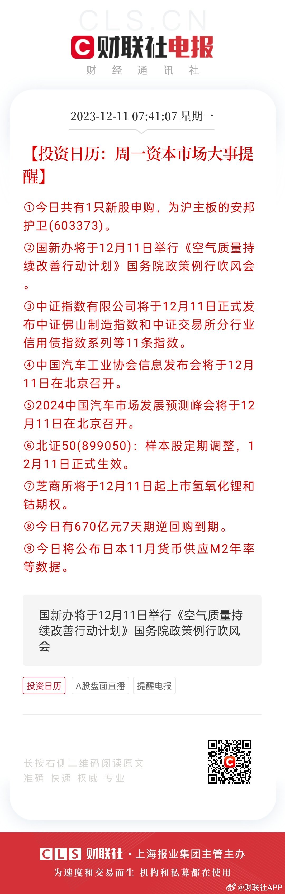 494949今晚最快開獎(jiǎng)2023,實(shí)地應(yīng)用驗(yàn)證數(shù)據(jù)_V77.663