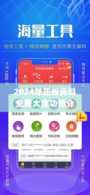 2024精準資料免費大全,數(shù)據(jù)解答解釋落實_黃金版43.856