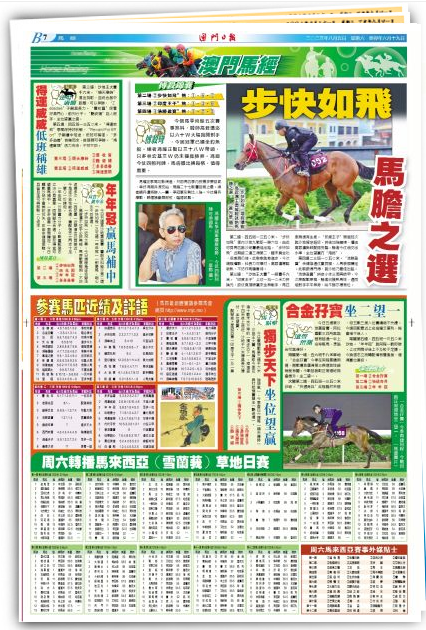 2024澳門特馬今晚開,靈活操作方案設(shè)計(jì)_WP版49.907