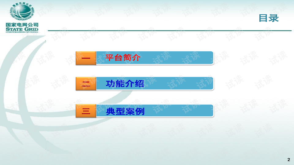 2024新奧正版資料大全,深層策略設(shè)計(jì)數(shù)據(jù)_高級(jí)版28.106