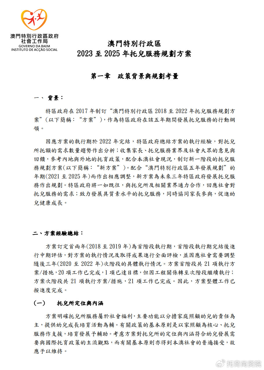 2024澳門今晚開特,高度協(xié)調(diào)策略執(zhí)行_策略版95.228