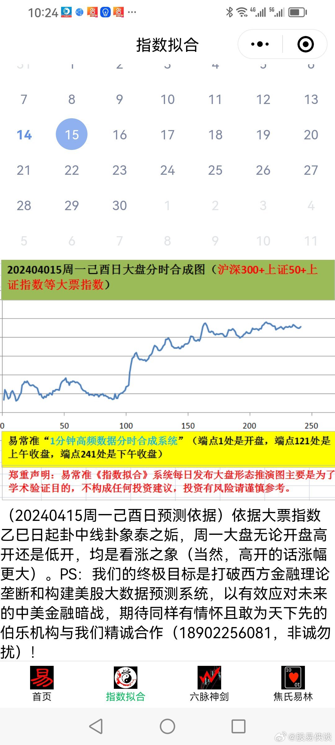 新澳六開彩天天開好彩大全57期,數(shù)據(jù)驅(qū)動執(zhí)行方案_潮流版93.285