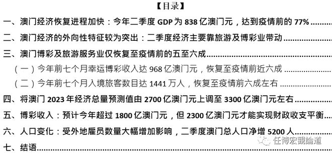 2024年澳門藍月亮資料,收益成語分析落實_DP38.835