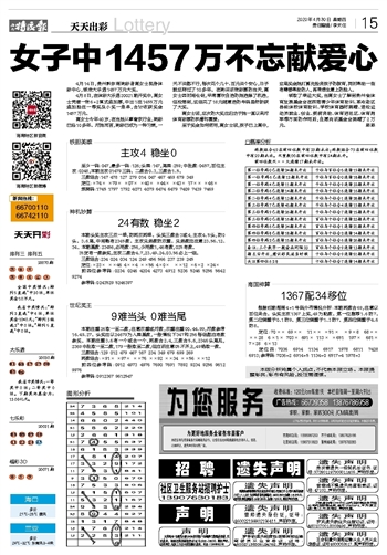 2024天天開彩免費資料,最新正品解答落實_基礎版14.689