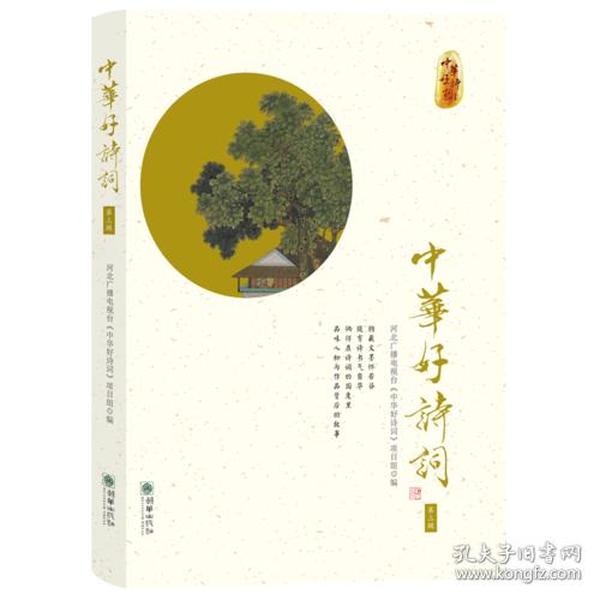 最新中華好詩(shī)詞，魅力傳承與詩(shī)詞魅力探索