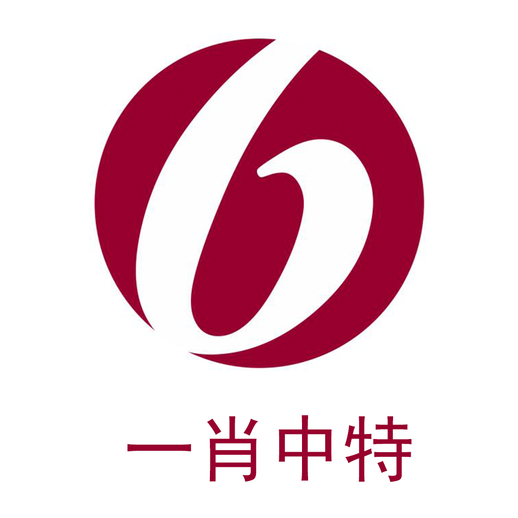 2024年一肖一碼一中一特,精準實施步驟_限定版14.751