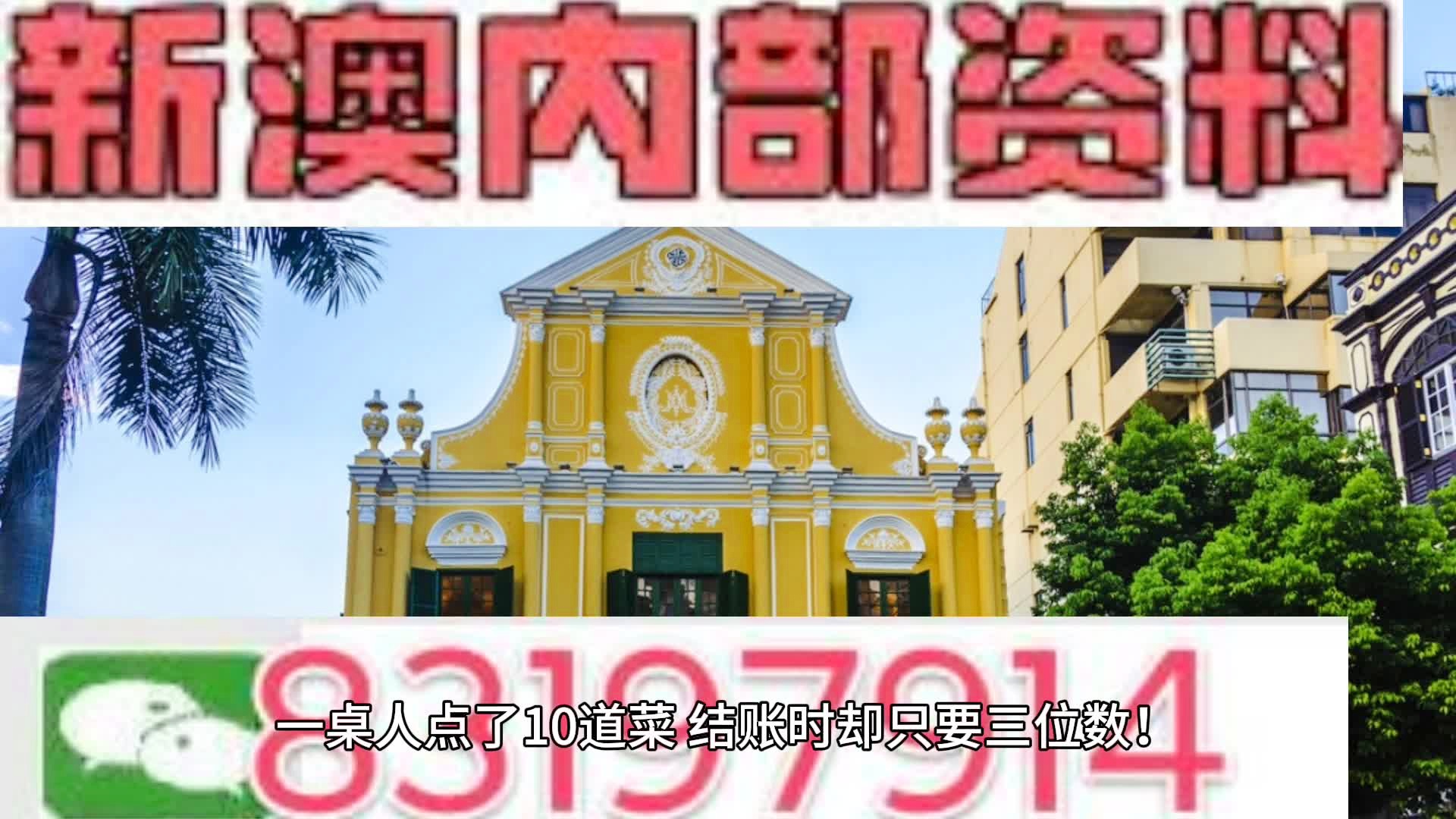 2024澳門歷史記錄,詳細(xì)解讀落實方案_開發(fā)版42.792