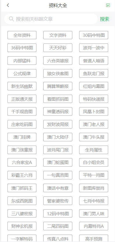 新澳門天天開好彩大全510期,時代資料解釋落實_AR80.595