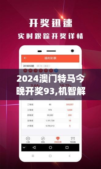 2024新澳門今晚開特馬,可靠操作方案_靜態(tài)版11.190