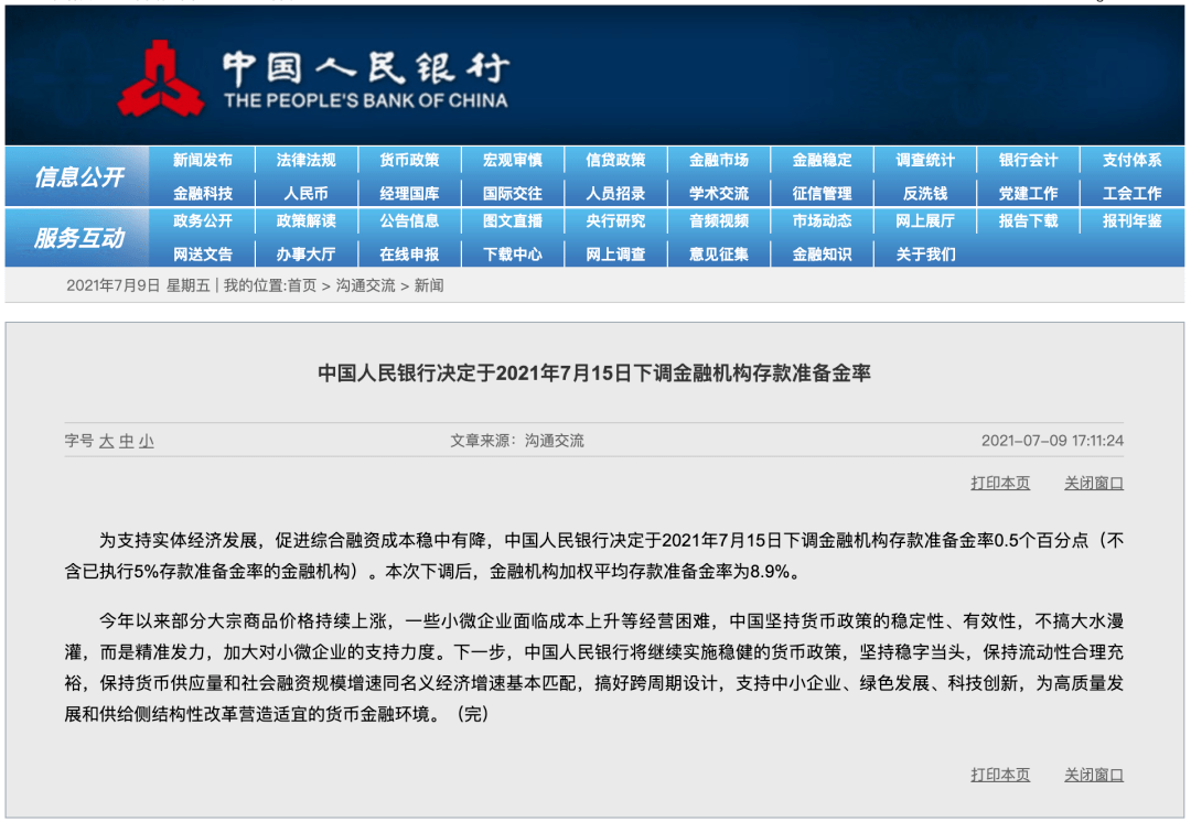 7777788888管家婆鳳凰,準(zhǔn)確資料解釋落實(shí)_7DM36.721