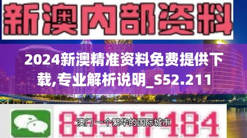 新澳2024正版免費資料,系統(tǒng)解答解釋落實_BT161.620