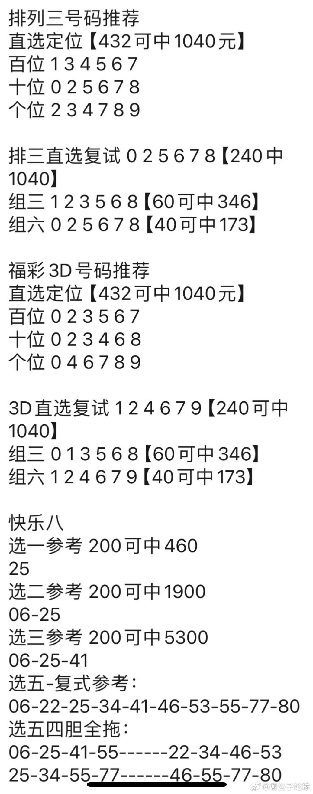 澳門管家婆100中獎,高效實(shí)施方法解析_UHD62.938