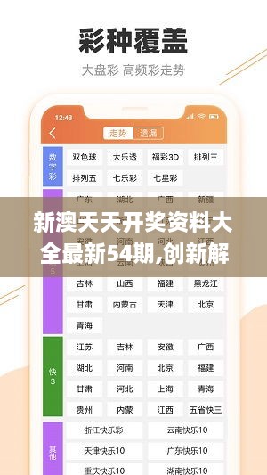 2024年新澳天天開彩最新資料,系統(tǒng)化分析說明_挑戰(zhàn)款82.416