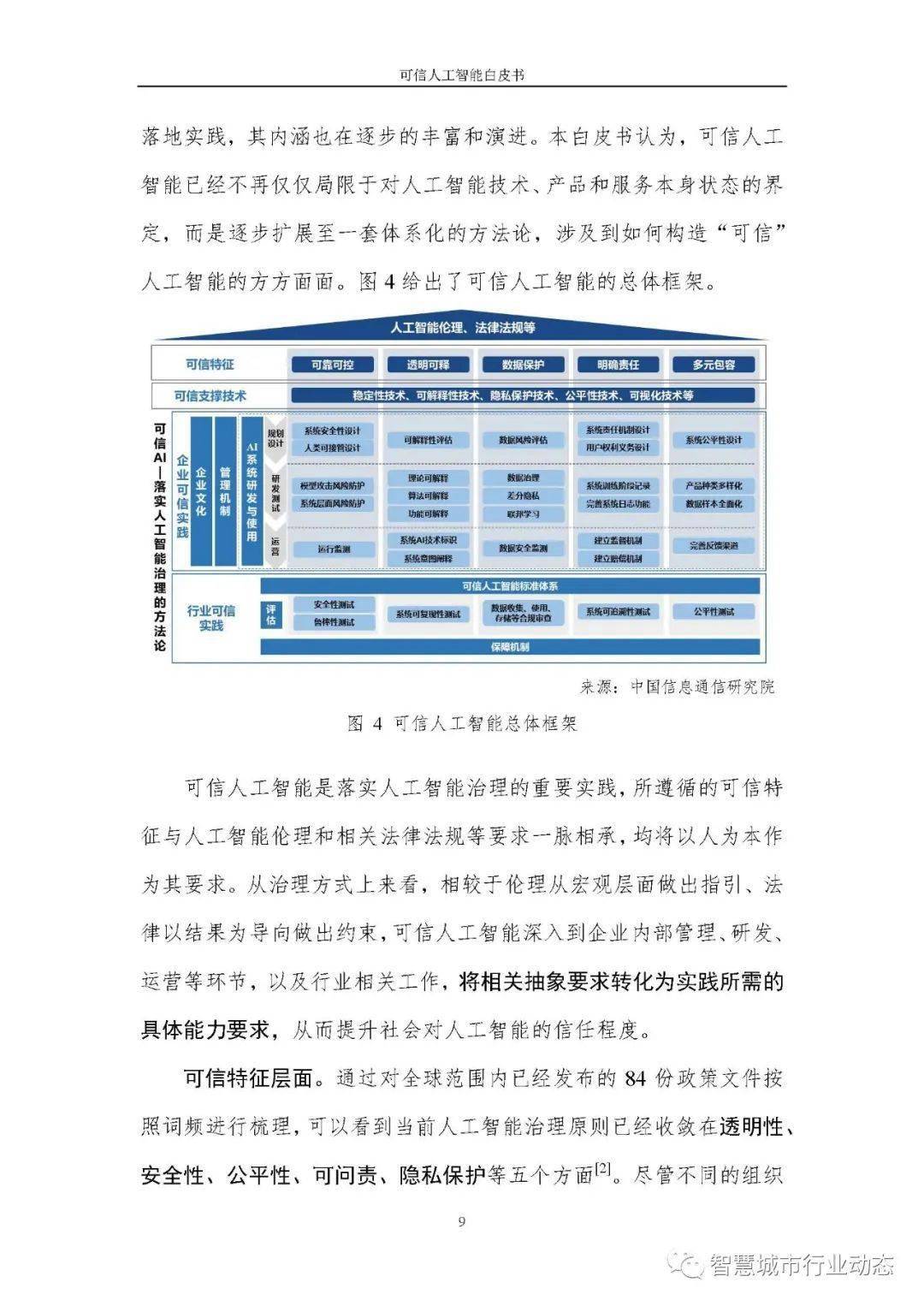 2024新澳精準資料大全,可靠評估說明_MP38.913