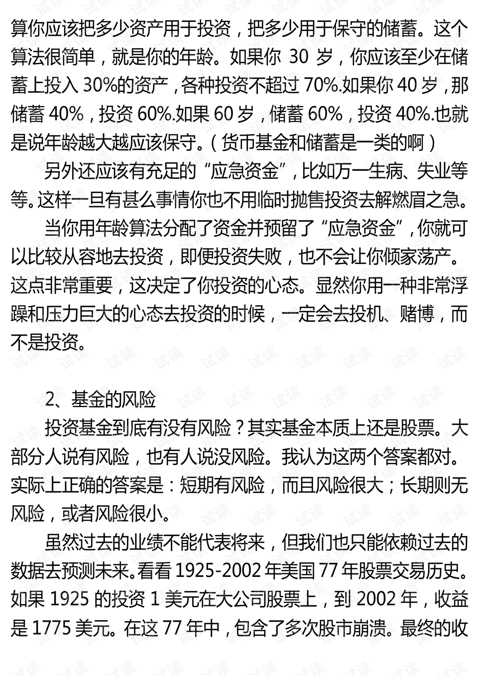 7777788888王中王開(kāi)獎(jiǎng)十記錄網(wǎng)｜評(píng)估解答解釋落實(shí)